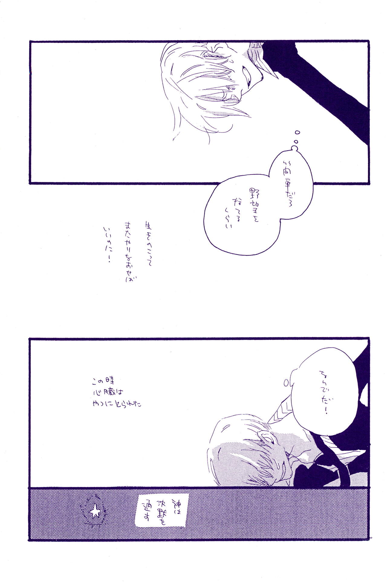 IN THE STATION - Page 286