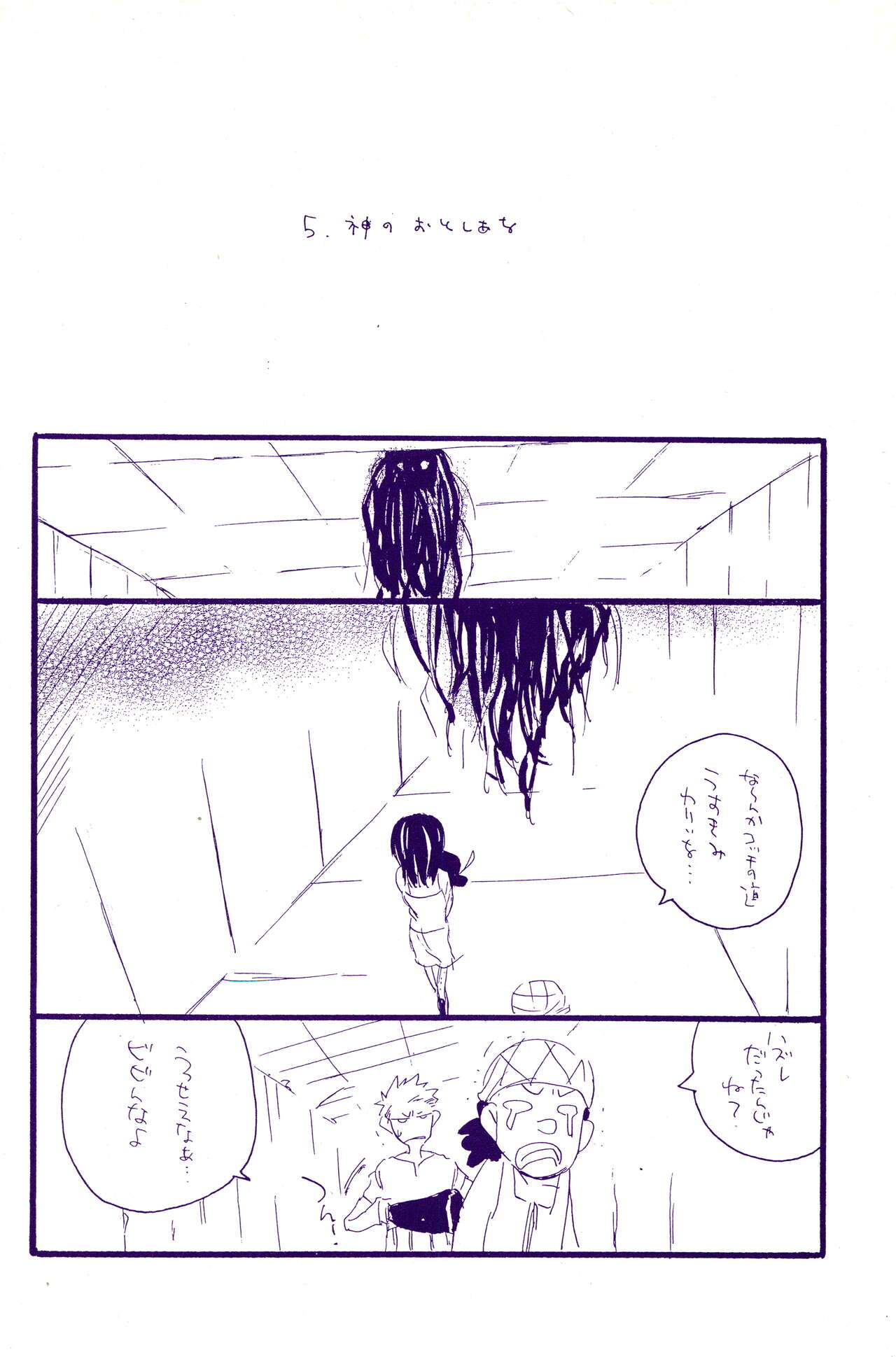 IN THE STATION - Page 287