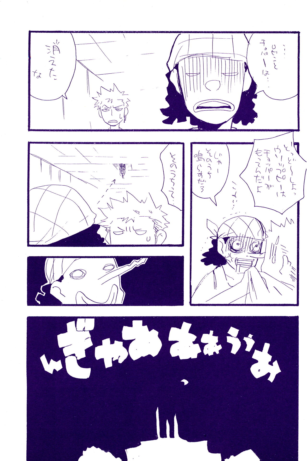 IN THE STATION - Page 290