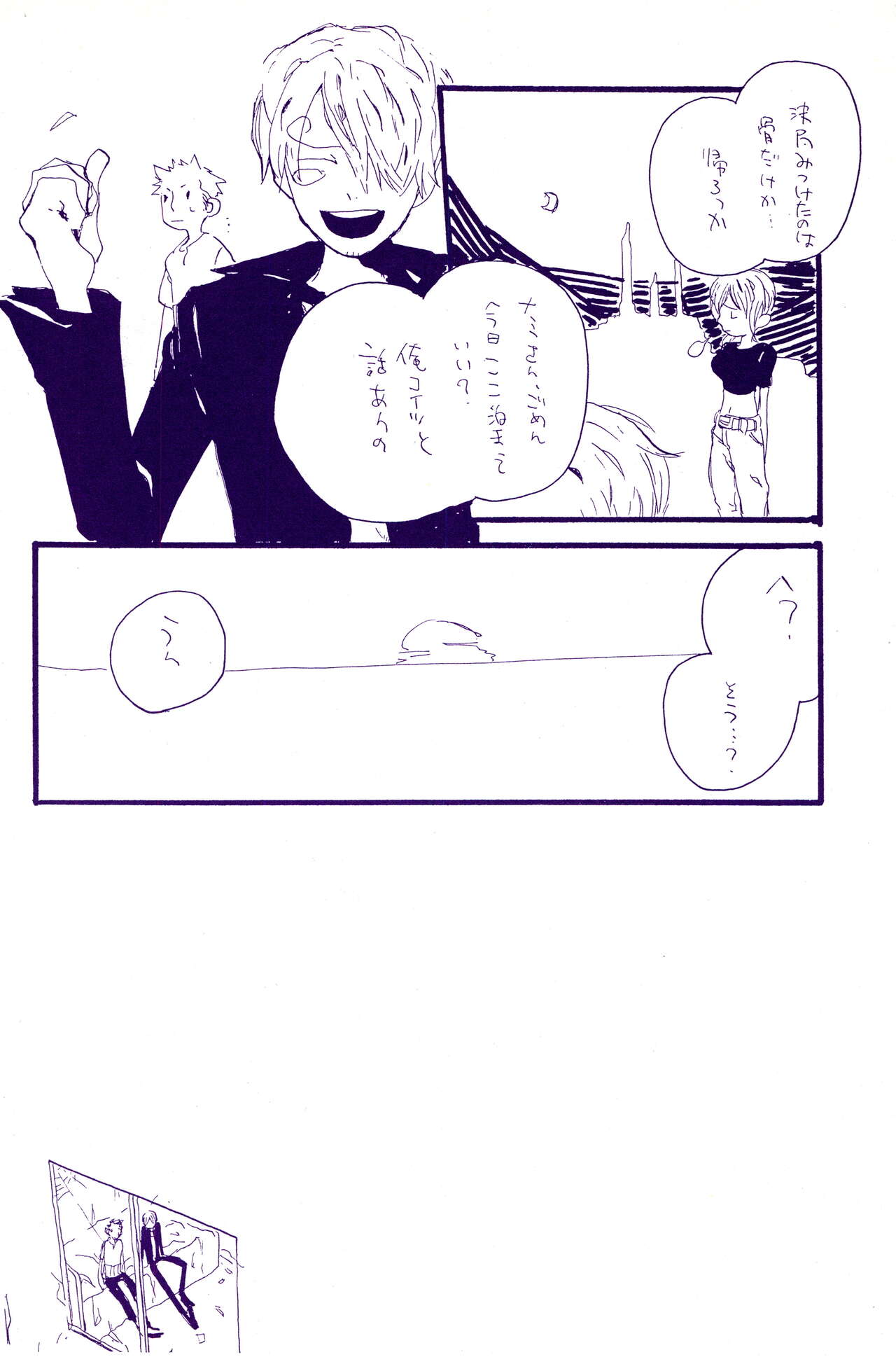 IN THE STATION - Page 333