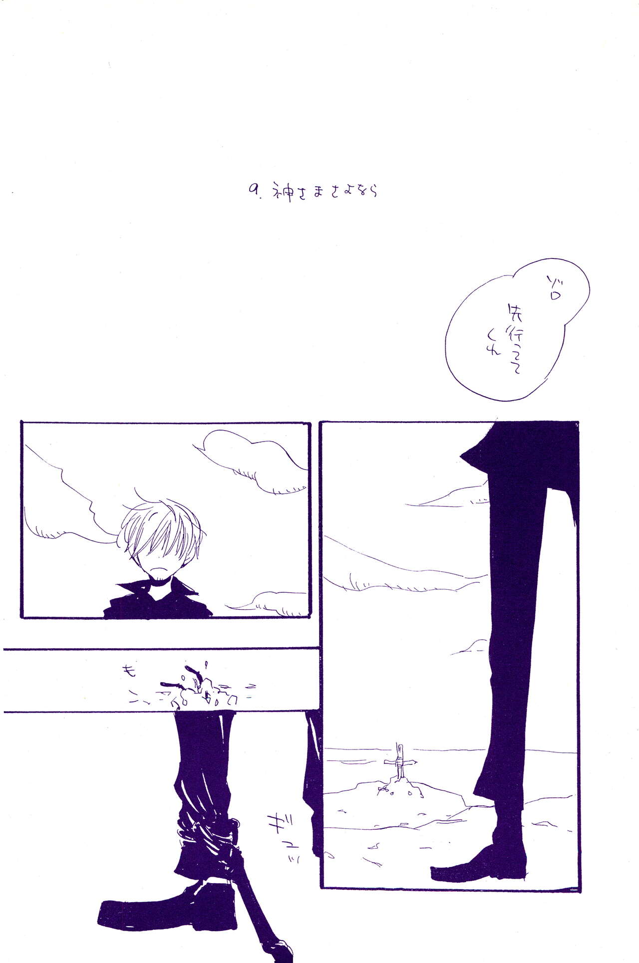 IN THE STATION - Page 343