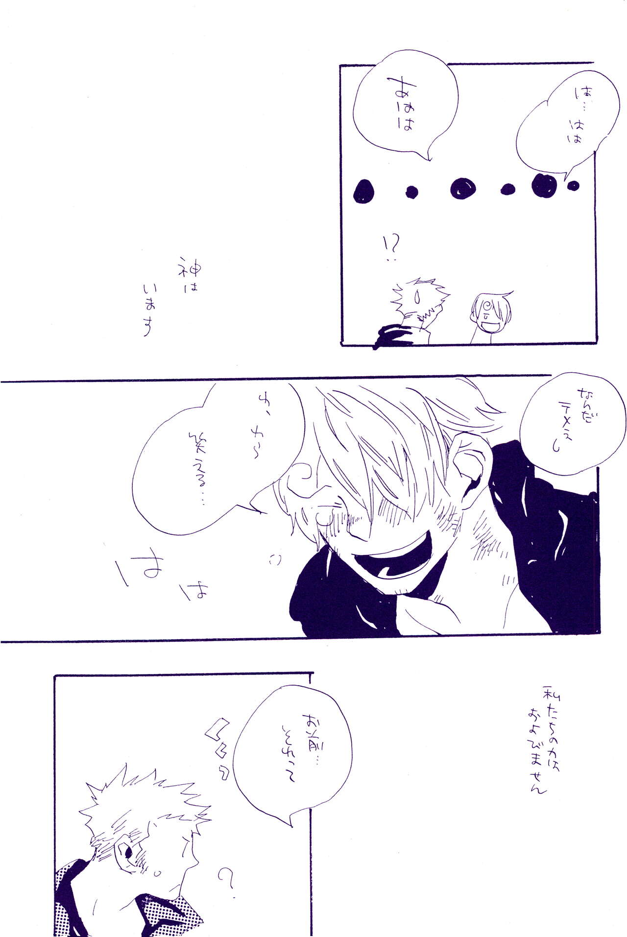 IN THE STATION - Page 360