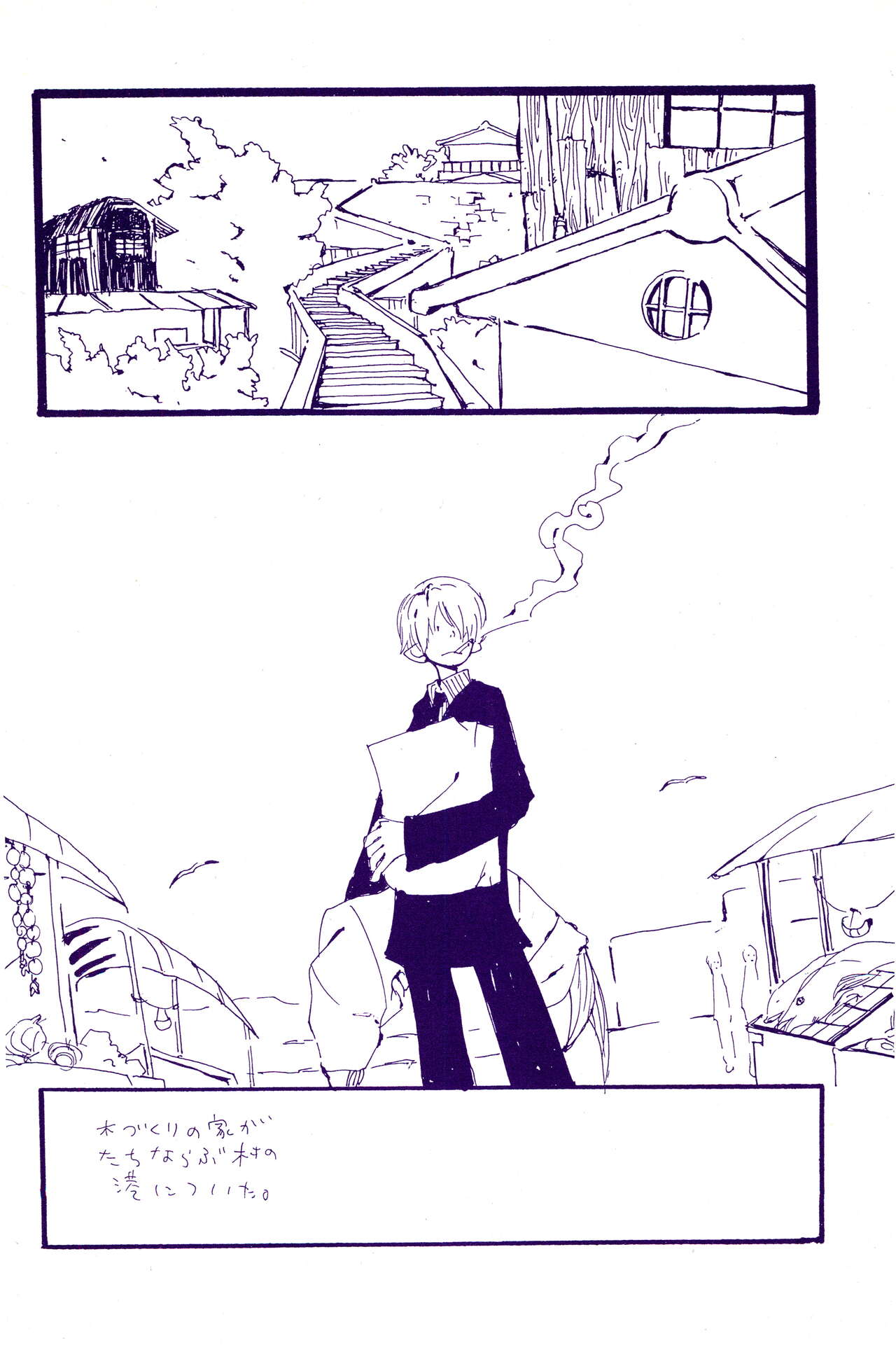 IN THE STATION - Page 367