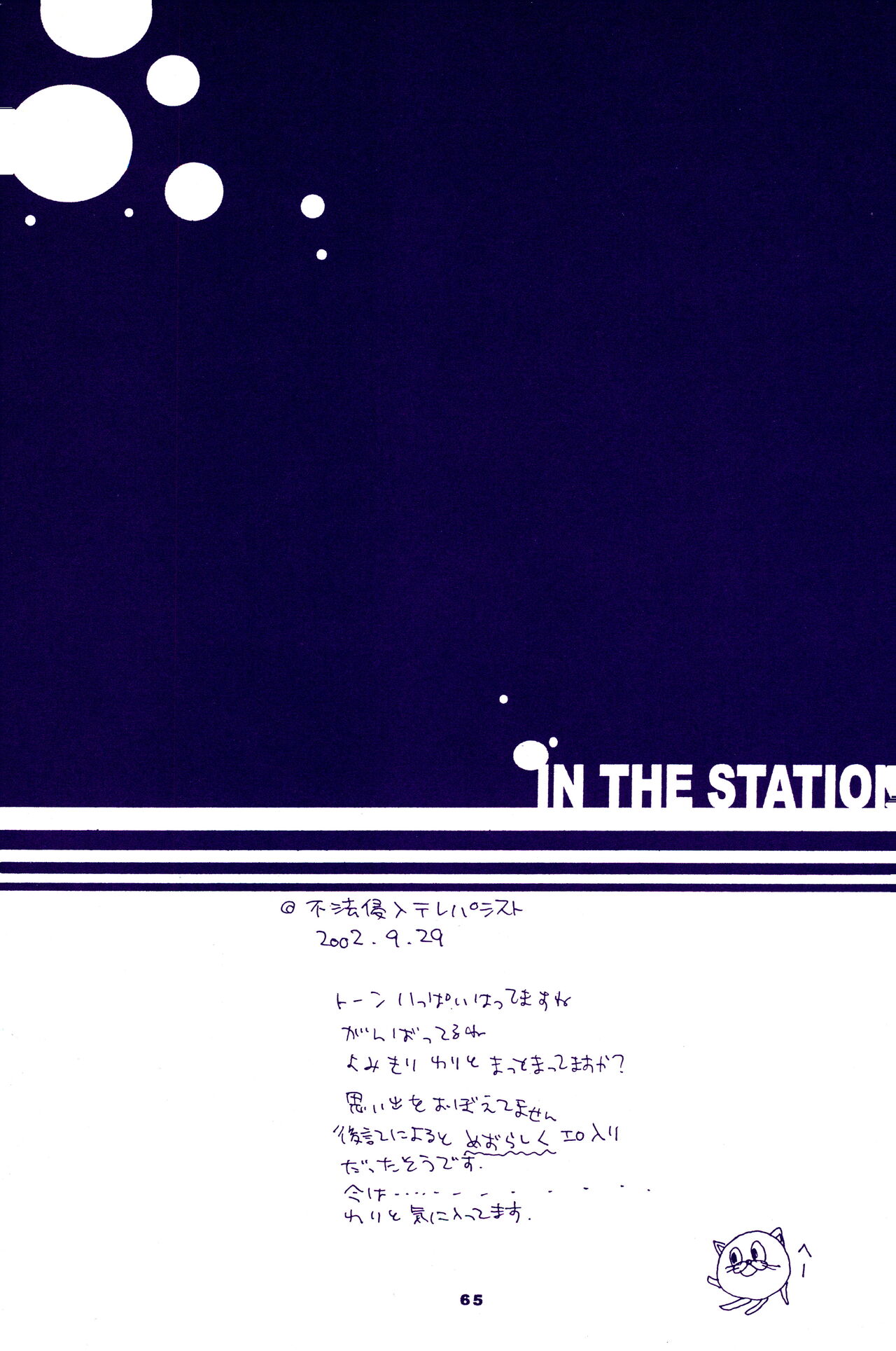 IN THE STATION - Page 64