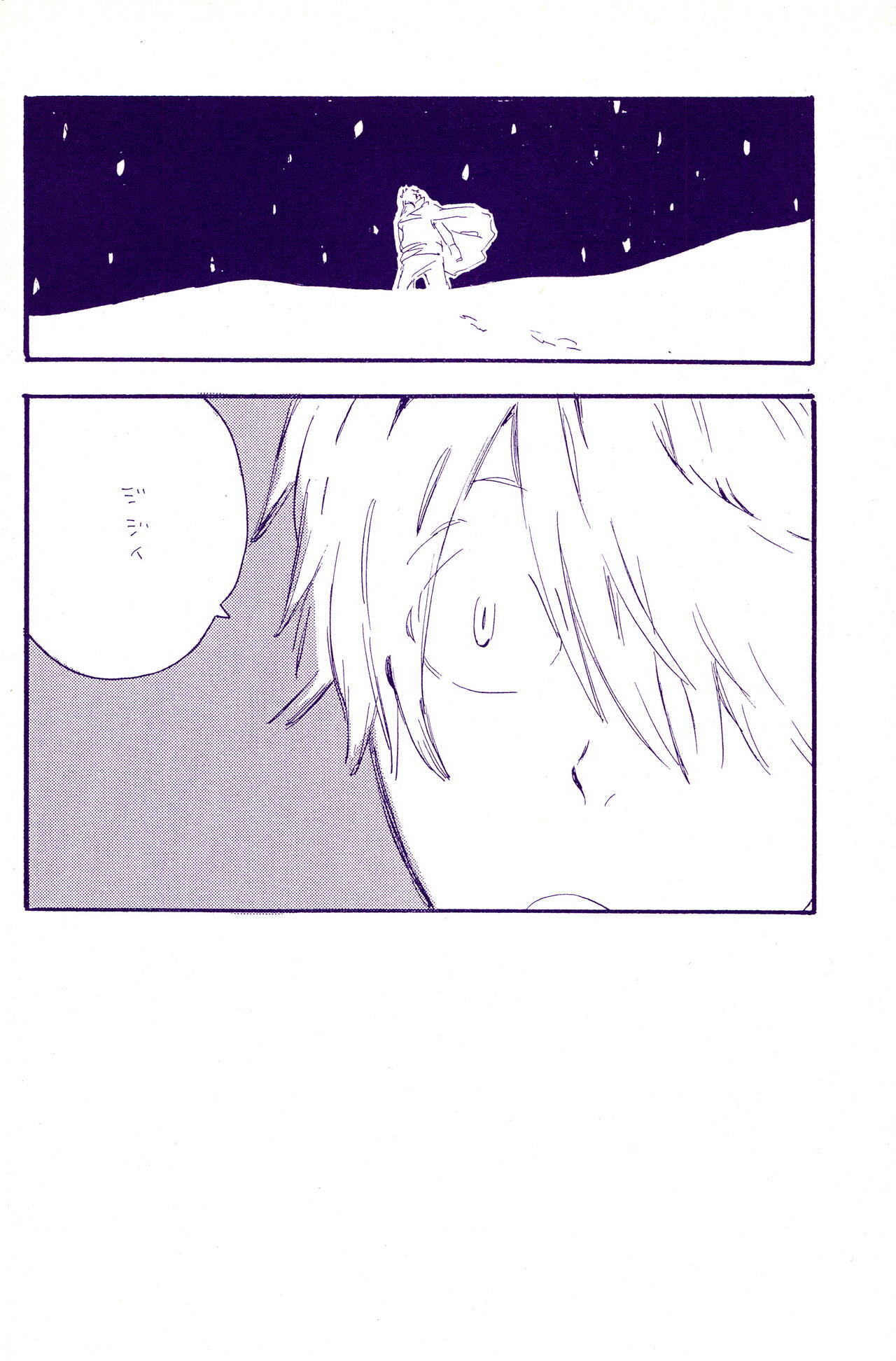 IN THE STATION - Page 89
