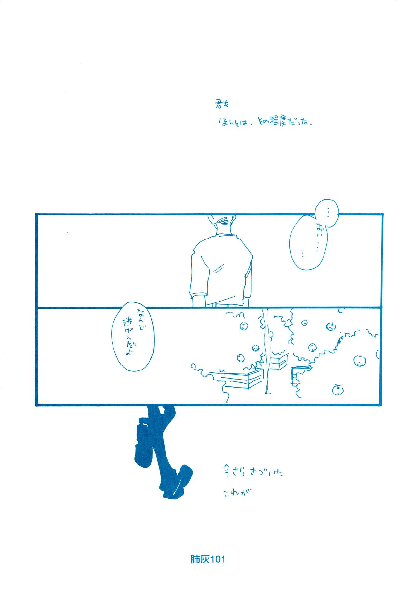 Hai ga Hai de Ippai - Page 100