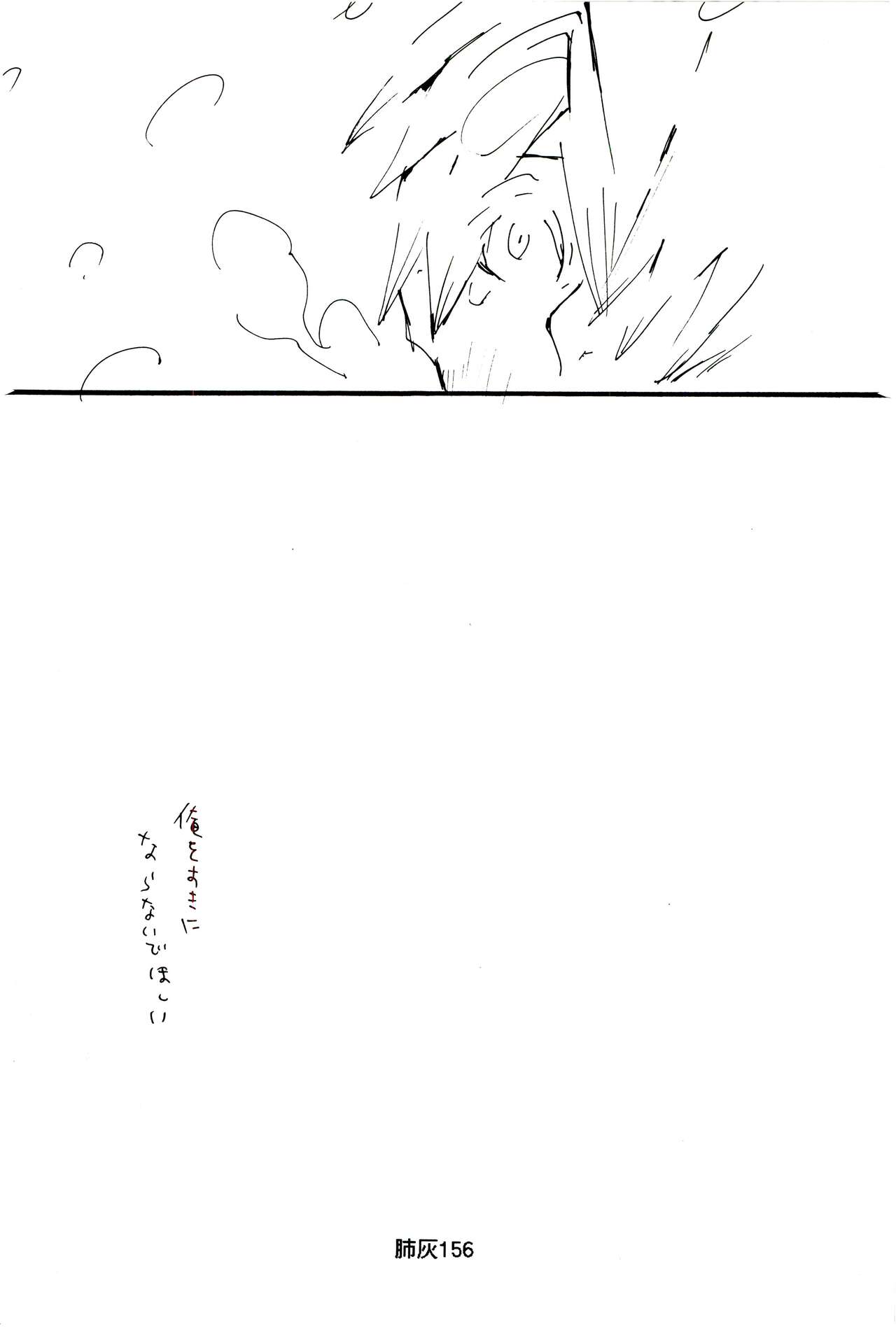 Hai ga Hai de Ippai - Page 155