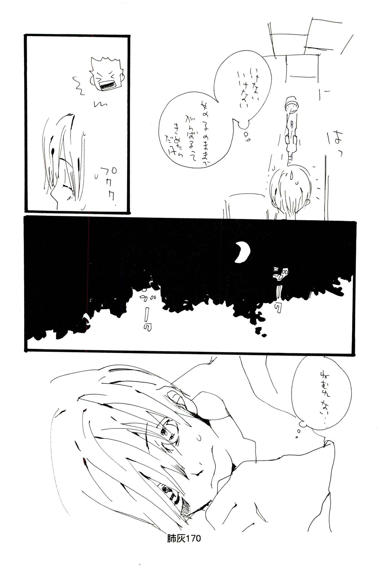 Hai ga Hai de Ippai - Page 169