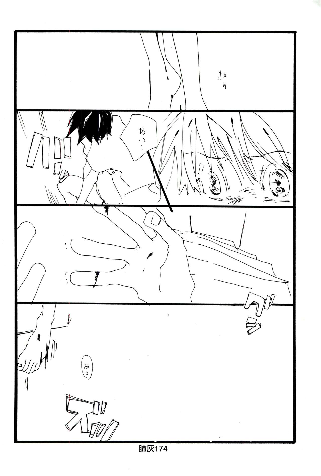 Hai ga Hai de Ippai - Page 173