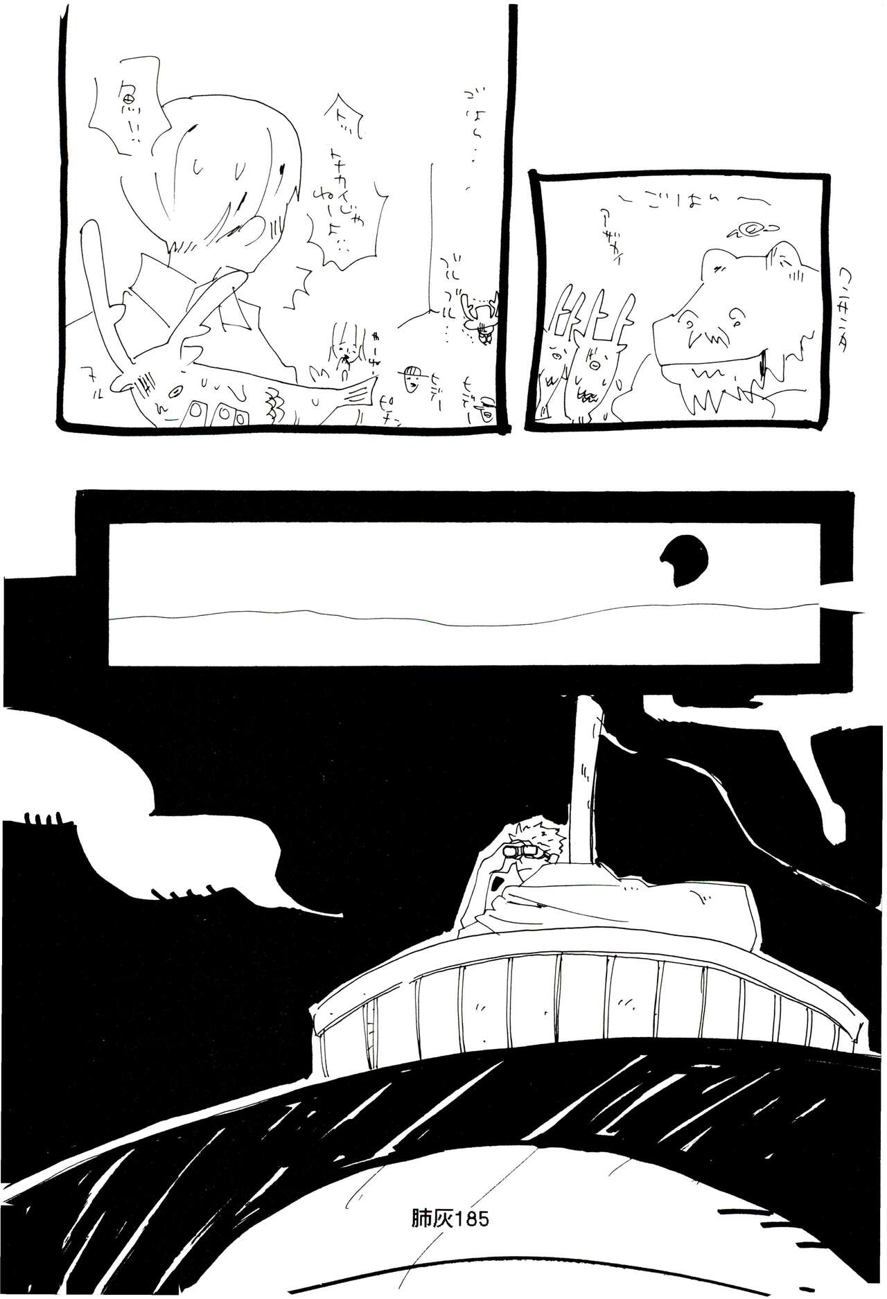 Hai ga Hai de Ippai - Page 184