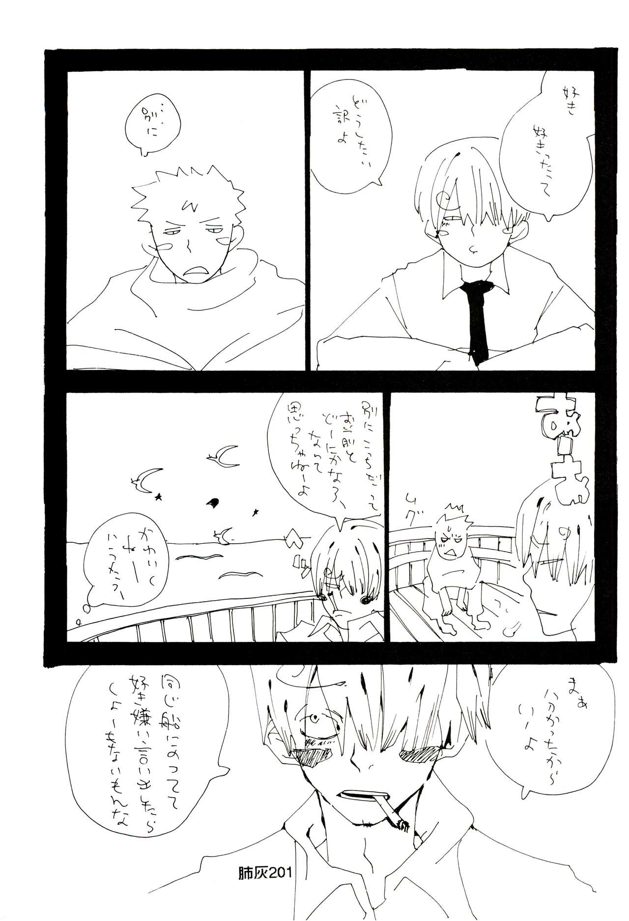 Hai ga Hai de Ippai - Page 200