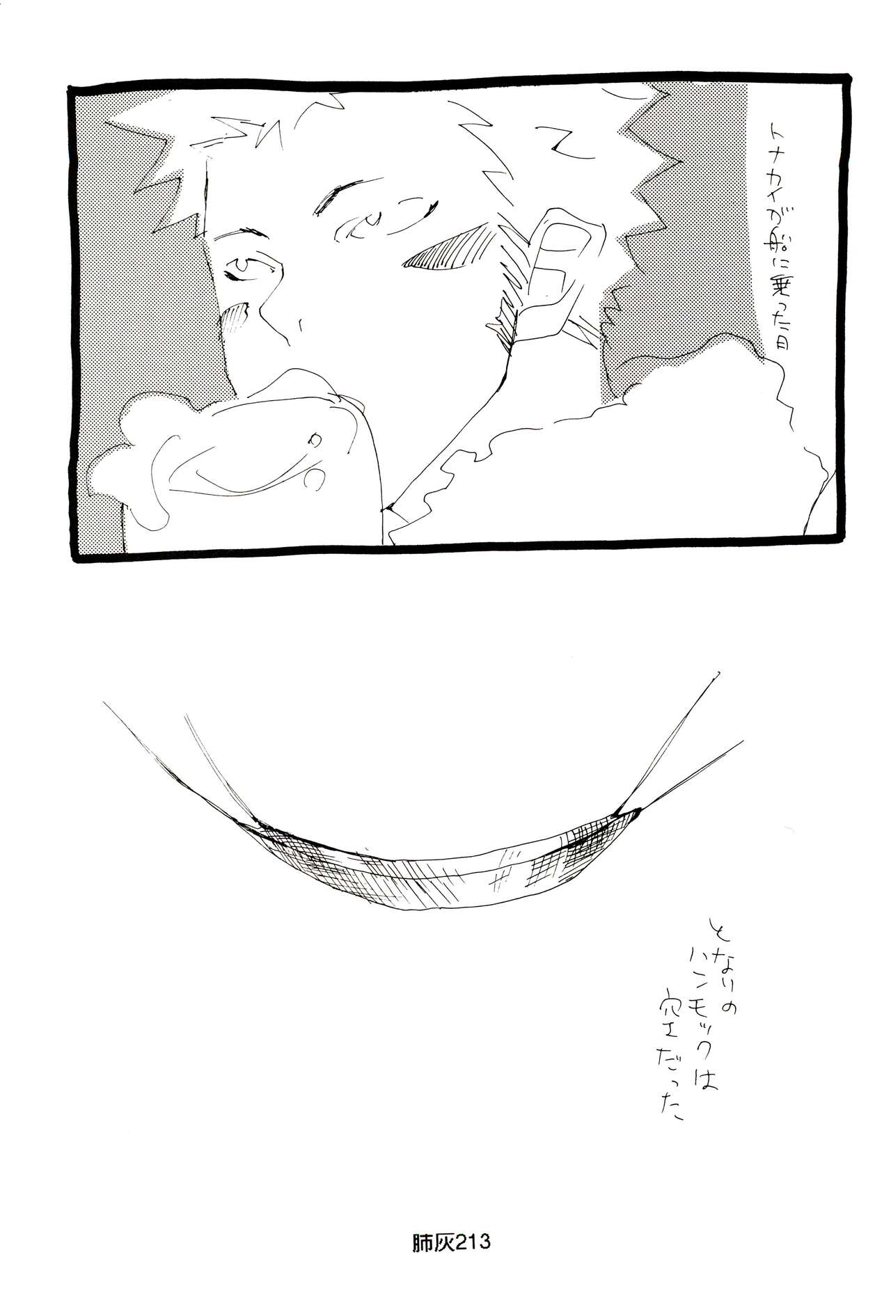 Hai ga Hai de Ippai - Page 212