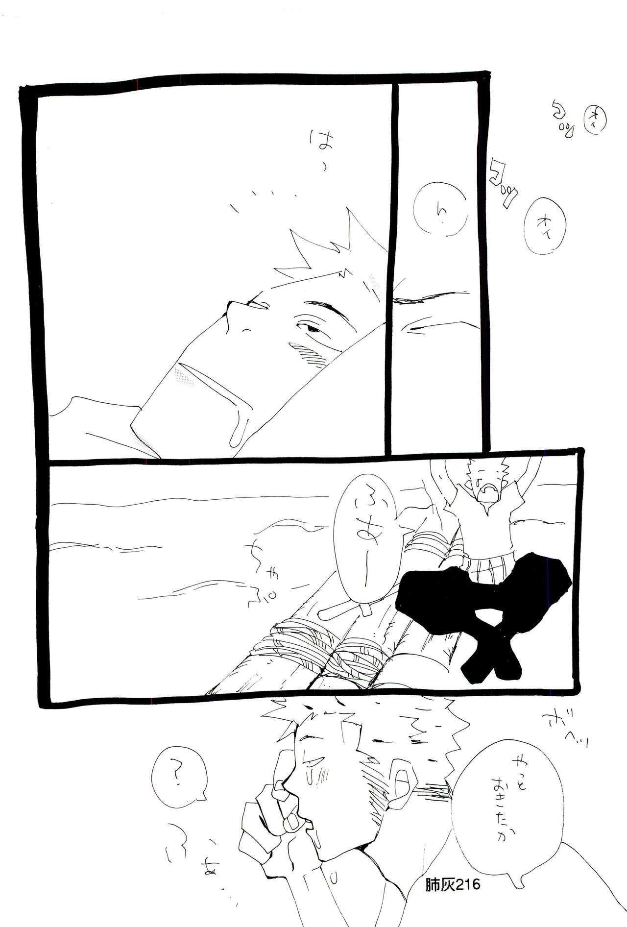 Hai ga Hai de Ippai - Page 215
