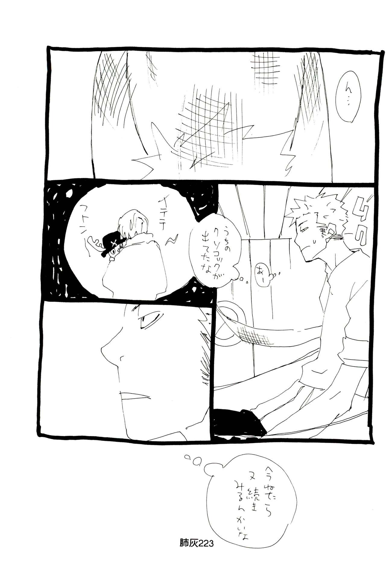 Hai ga Hai de Ippai - Page 222