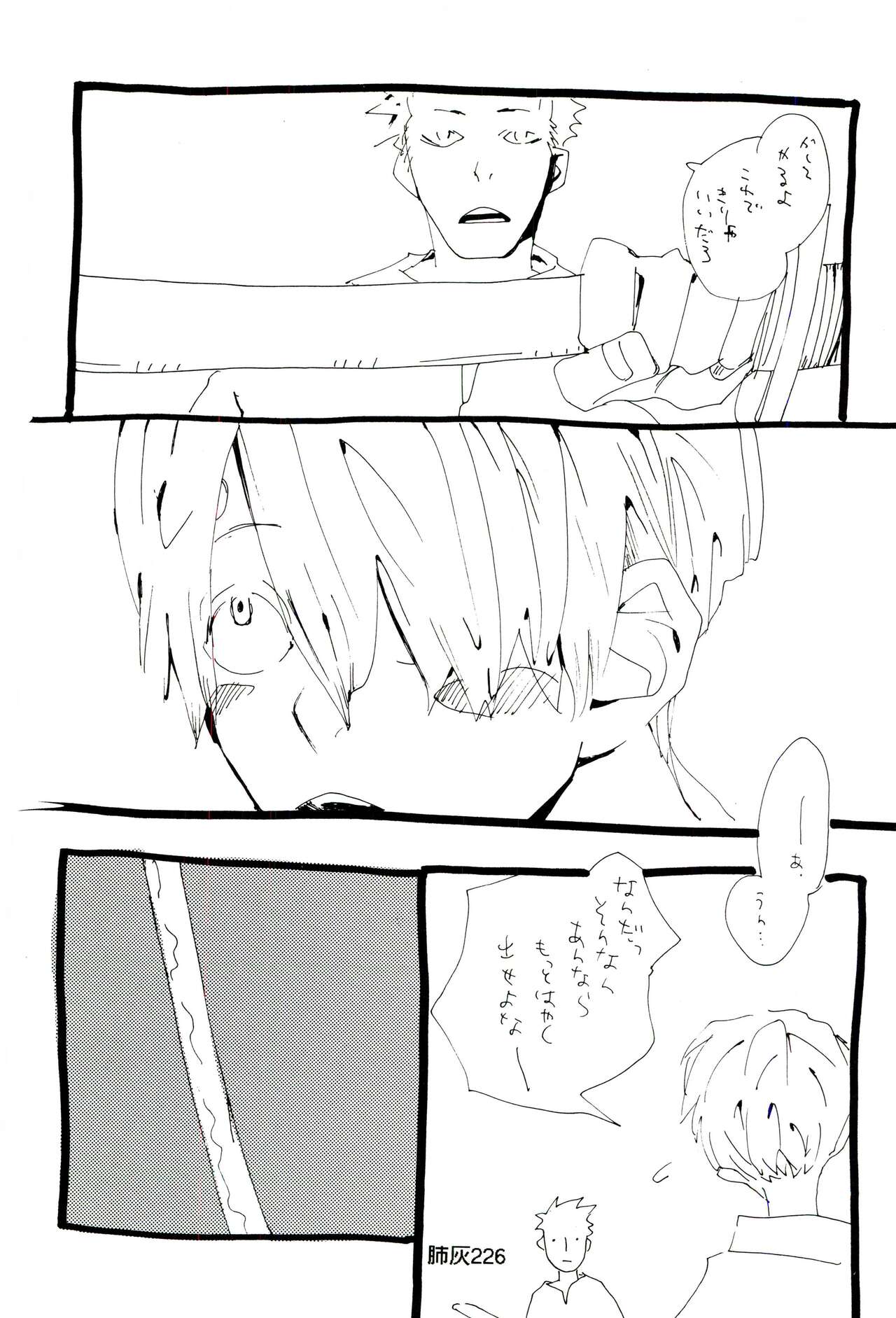 Hai ga Hai de Ippai - Page 225