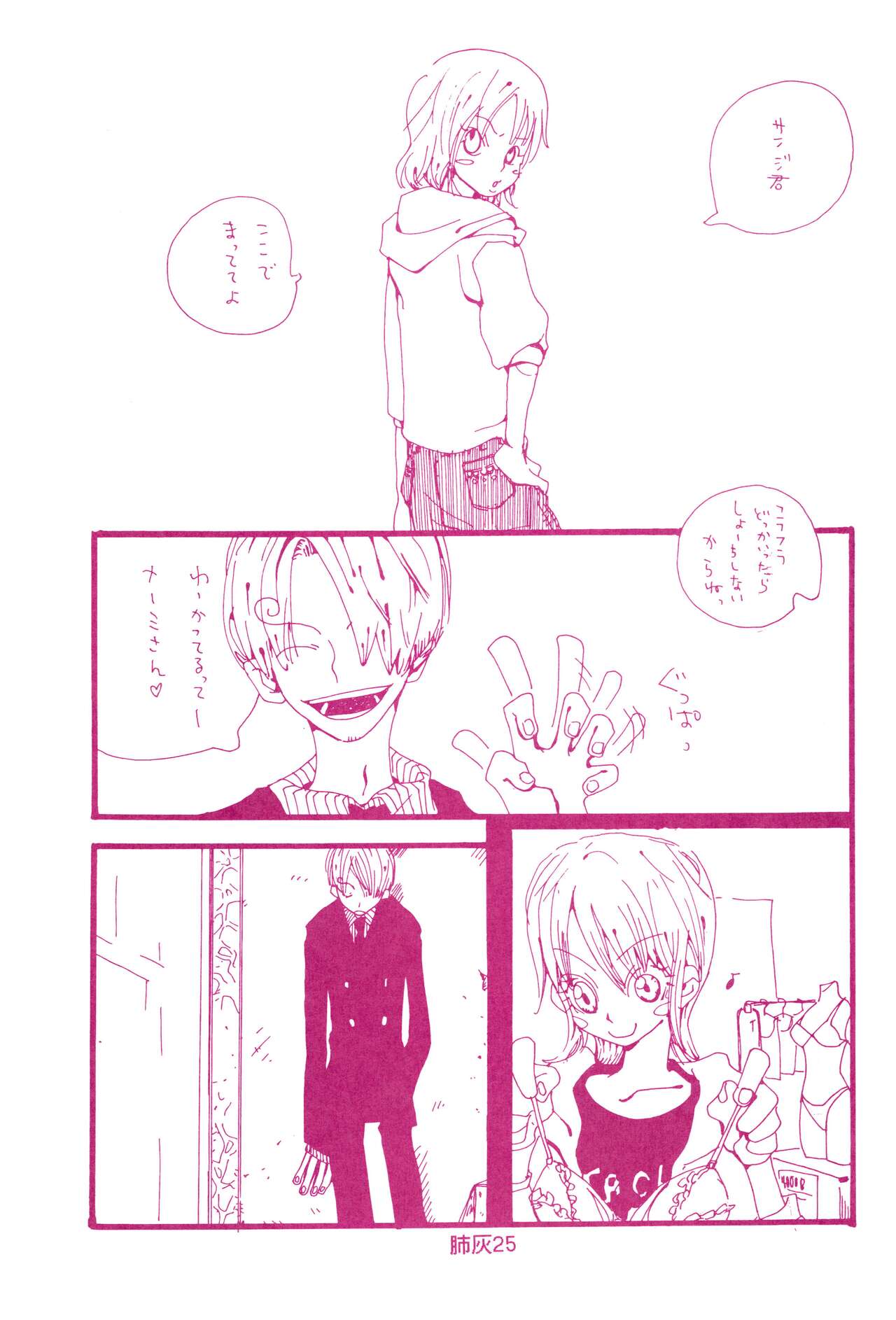 Hai ga Hai de Ippai - Page 24