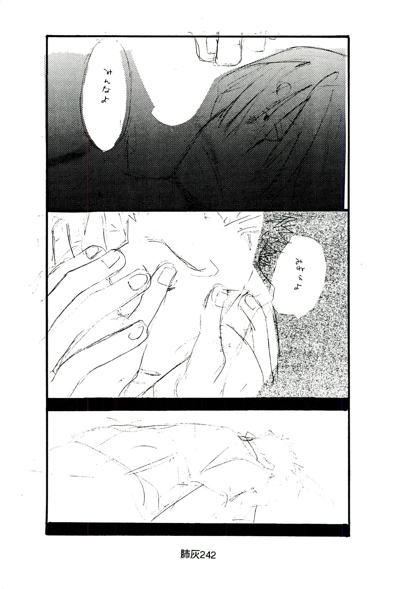 Hai ga Hai de Ippai - Page 241