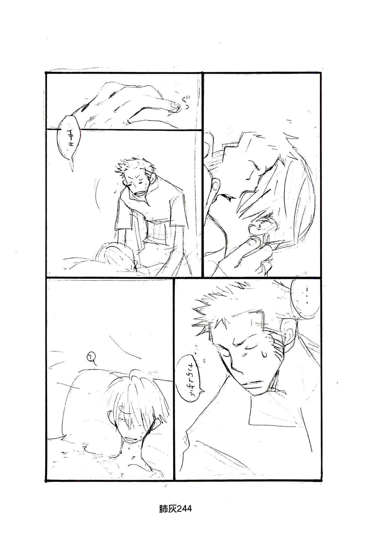 Hai ga Hai de Ippai - Page 243