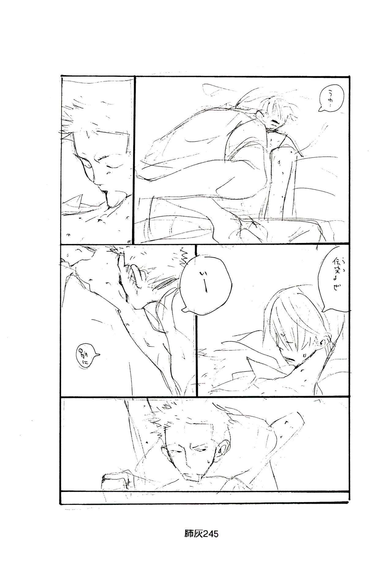 Hai ga Hai de Ippai - Page 244