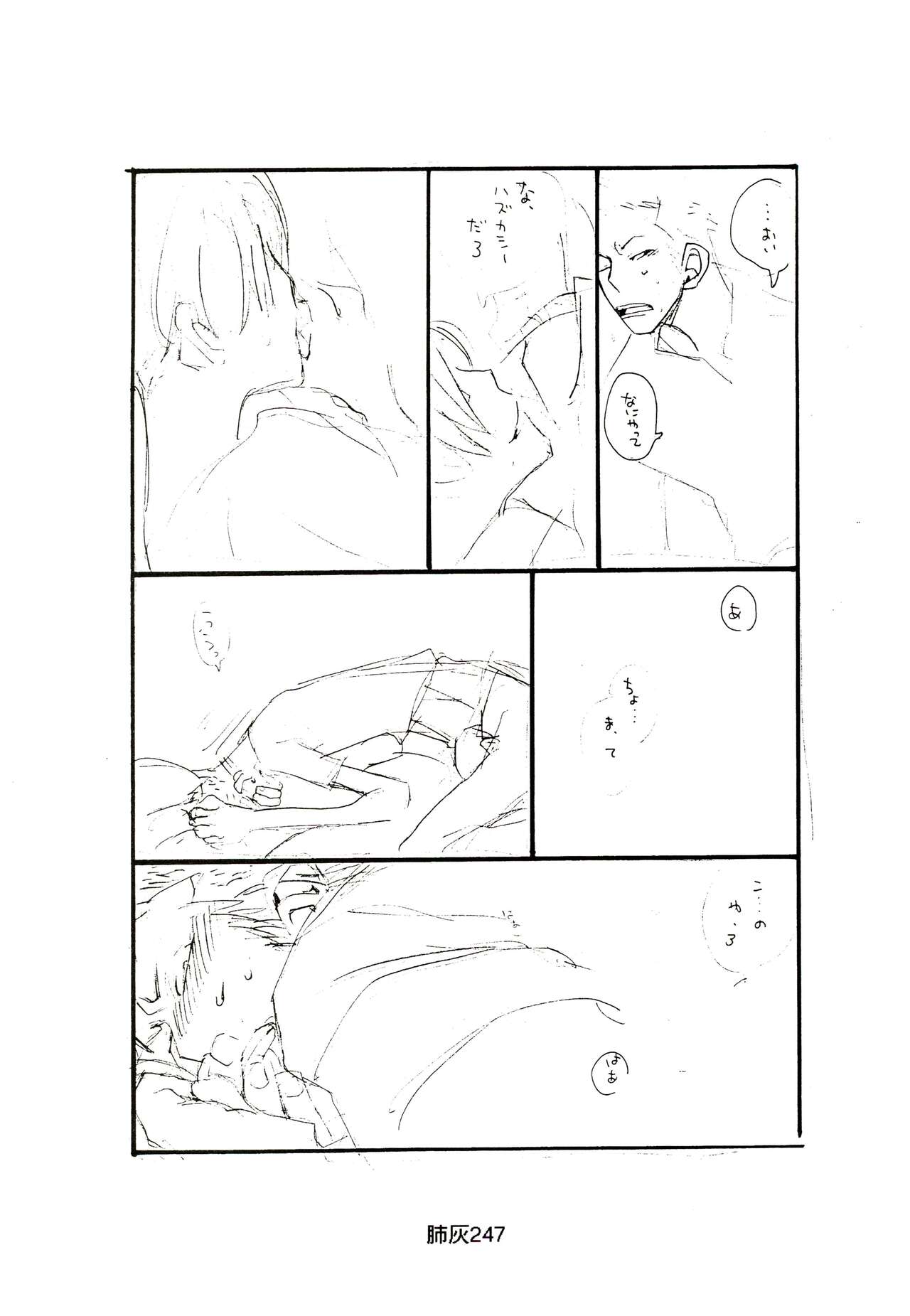 Hai ga Hai de Ippai - Page 246