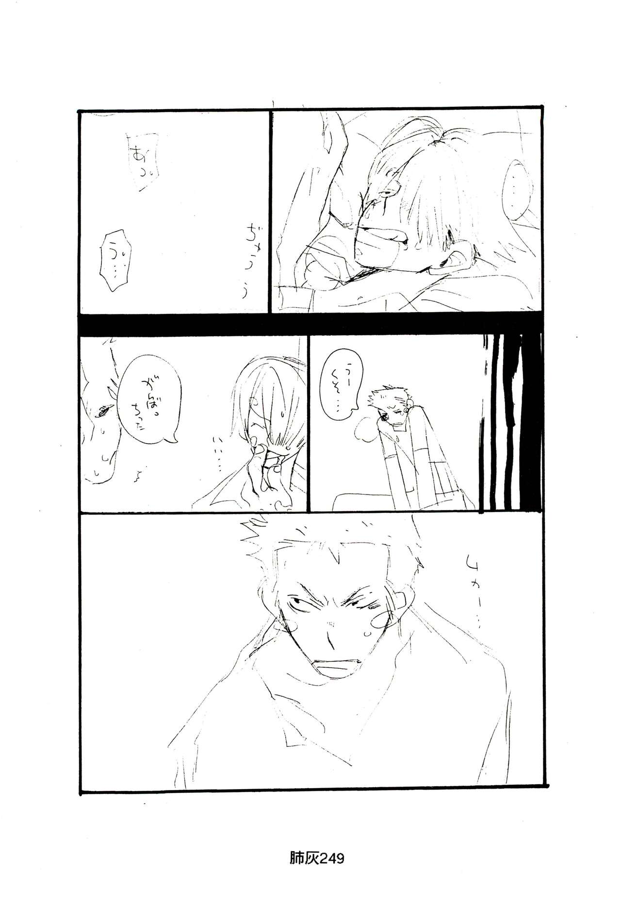 Hai ga Hai de Ippai - Page 248