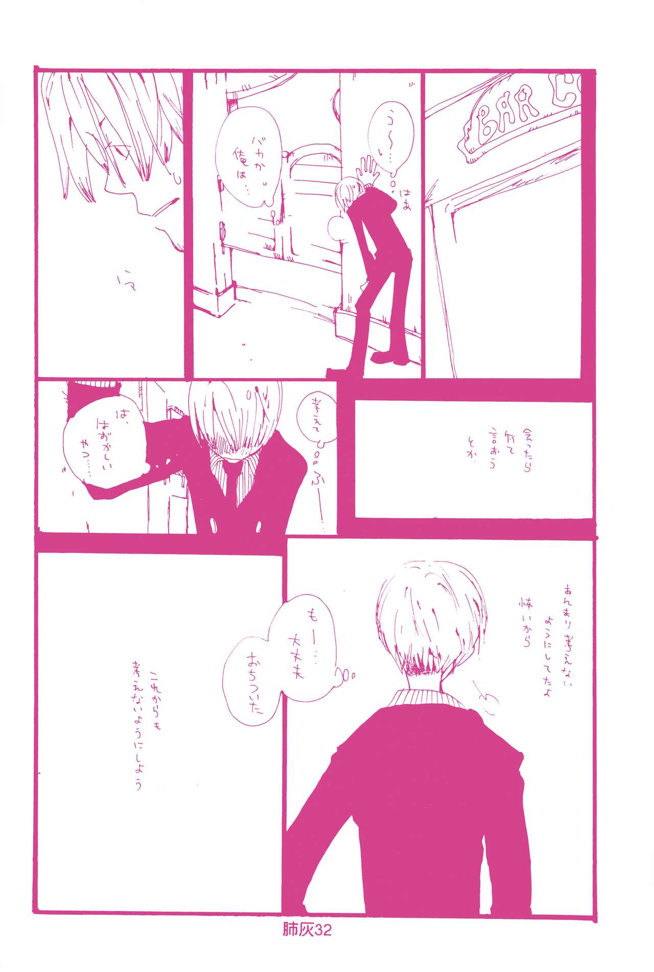 Hai ga Hai de Ippai - Page 31
