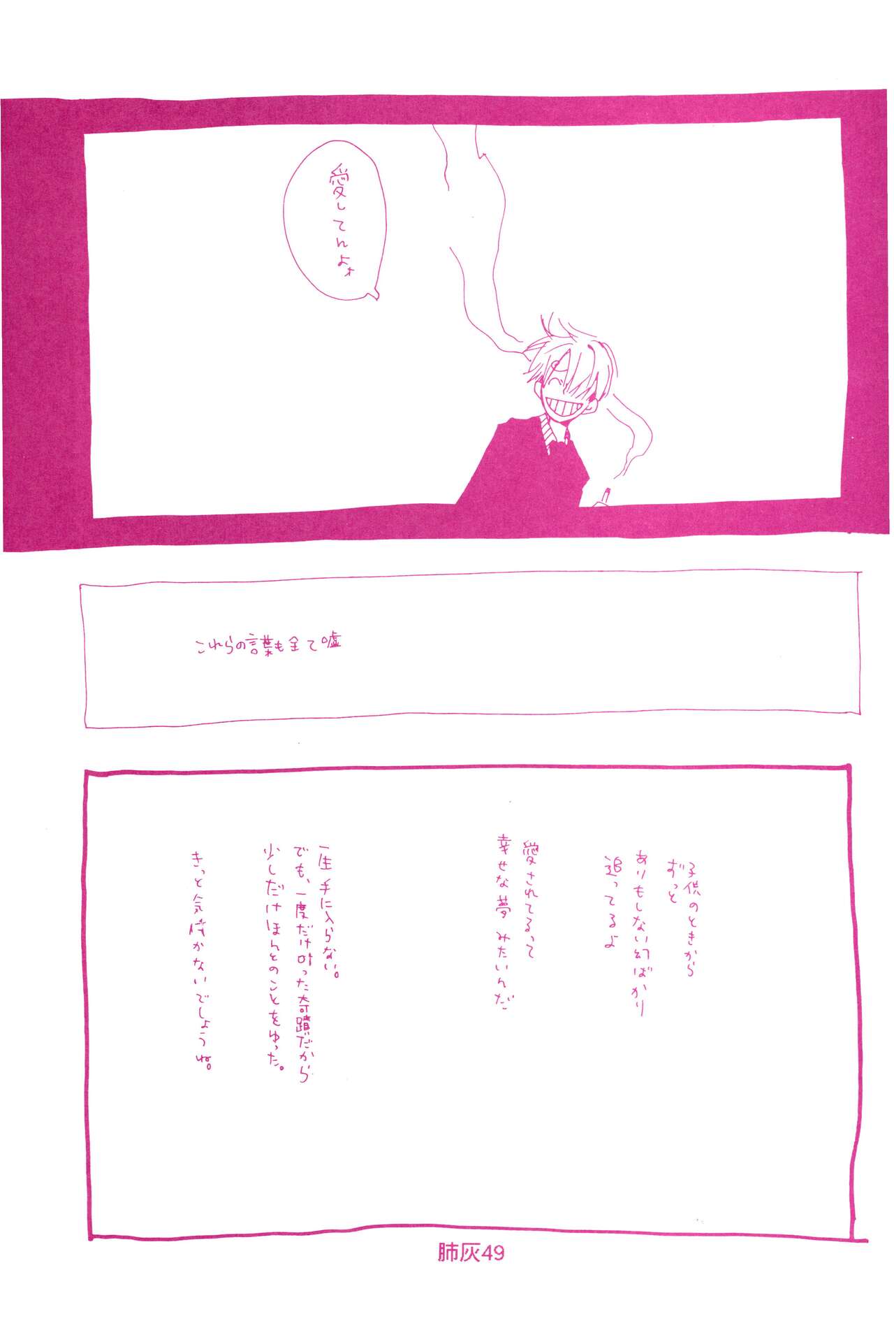 Hai ga Hai de Ippai - Page 48