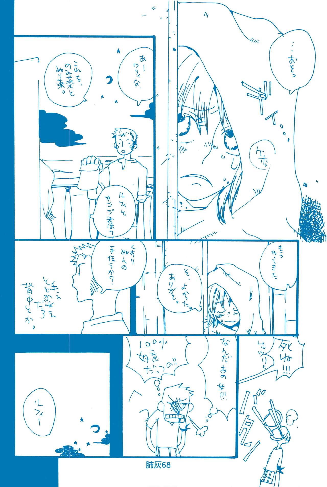Hai ga Hai de Ippai - Page 67