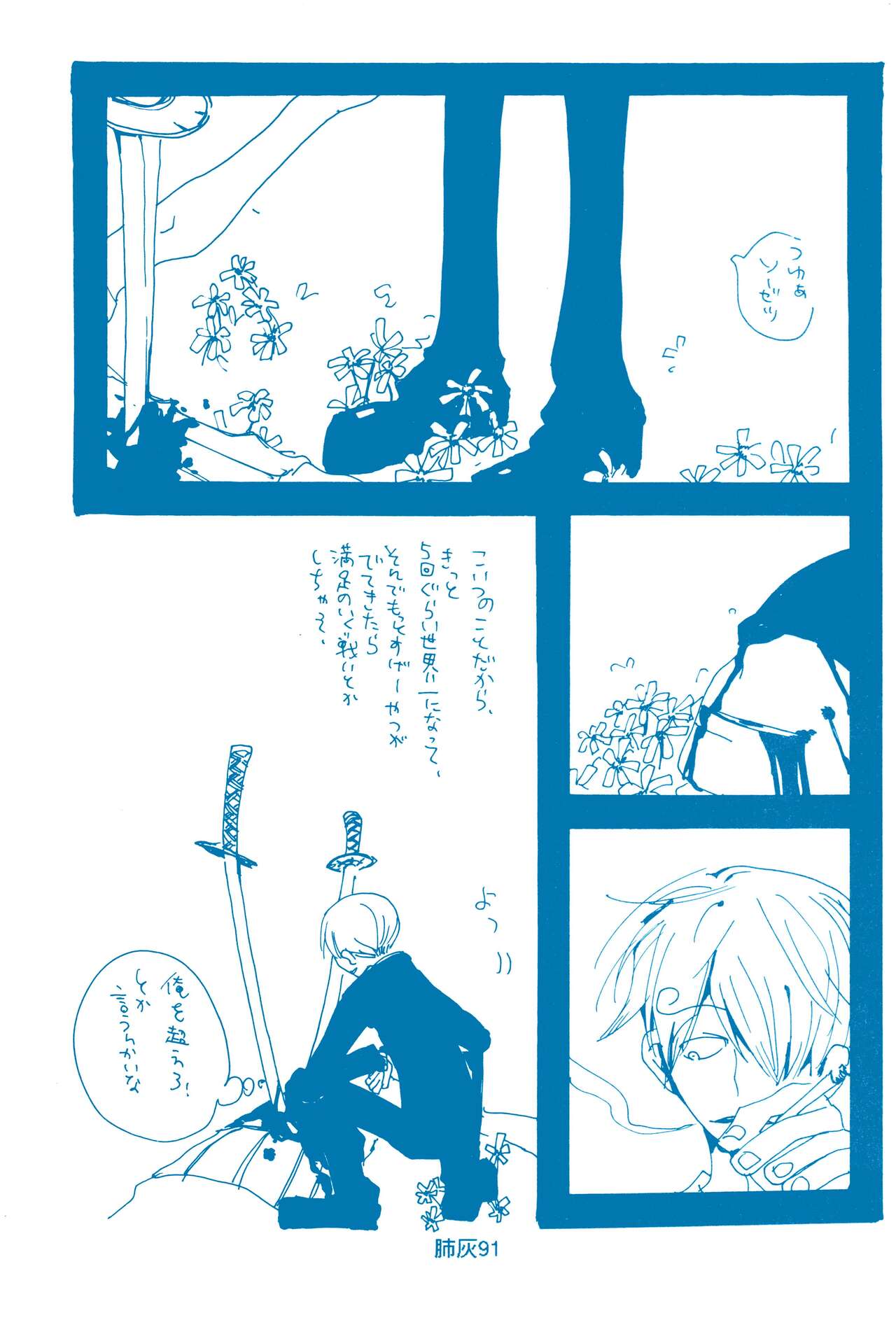 Hai ga Hai de Ippai - Page 90