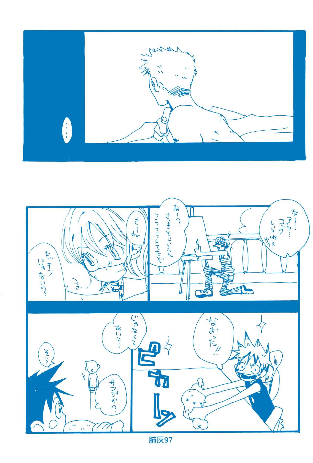 Hai ga Hai de Ippai - Page 96