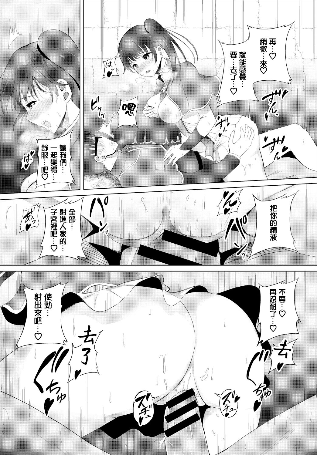 まじっくクエスト - Page 18
