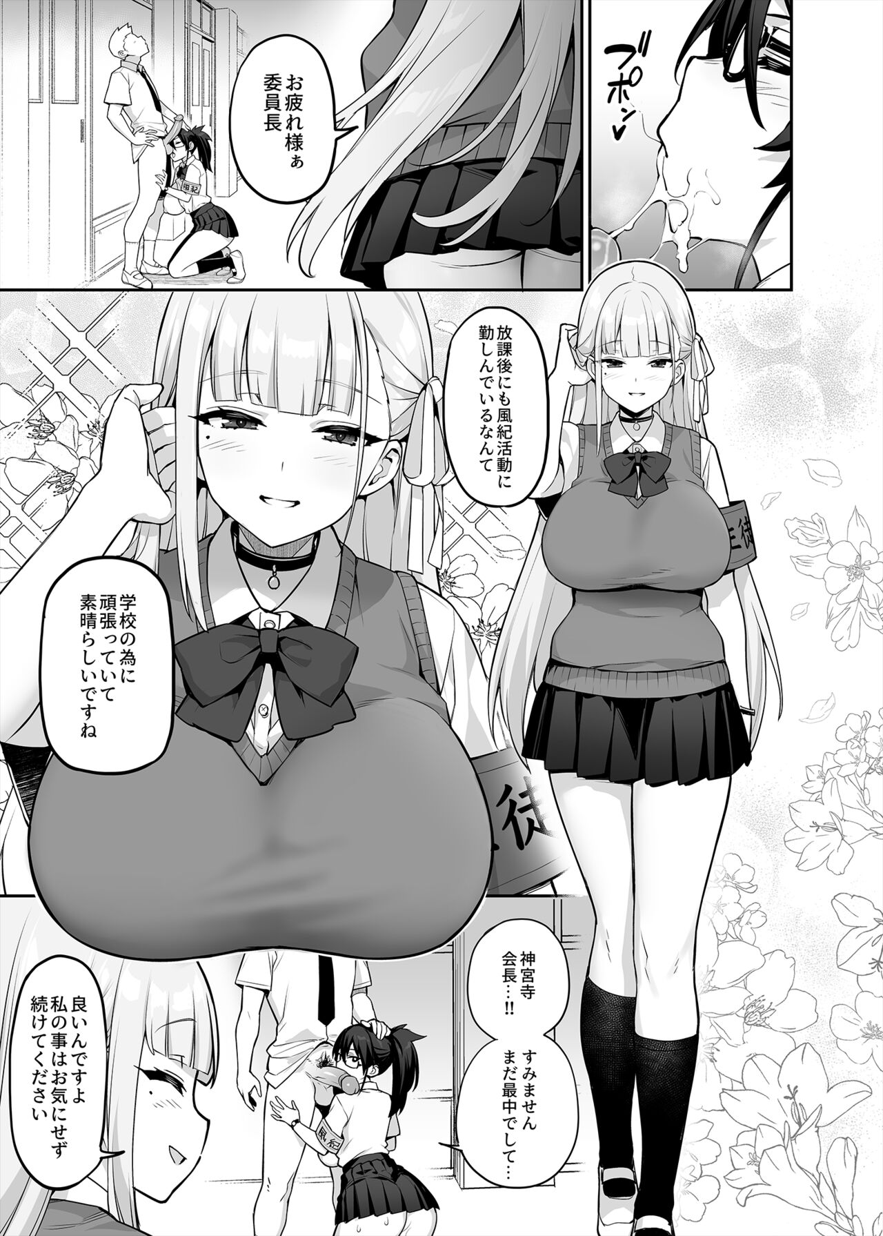 Preview page 8