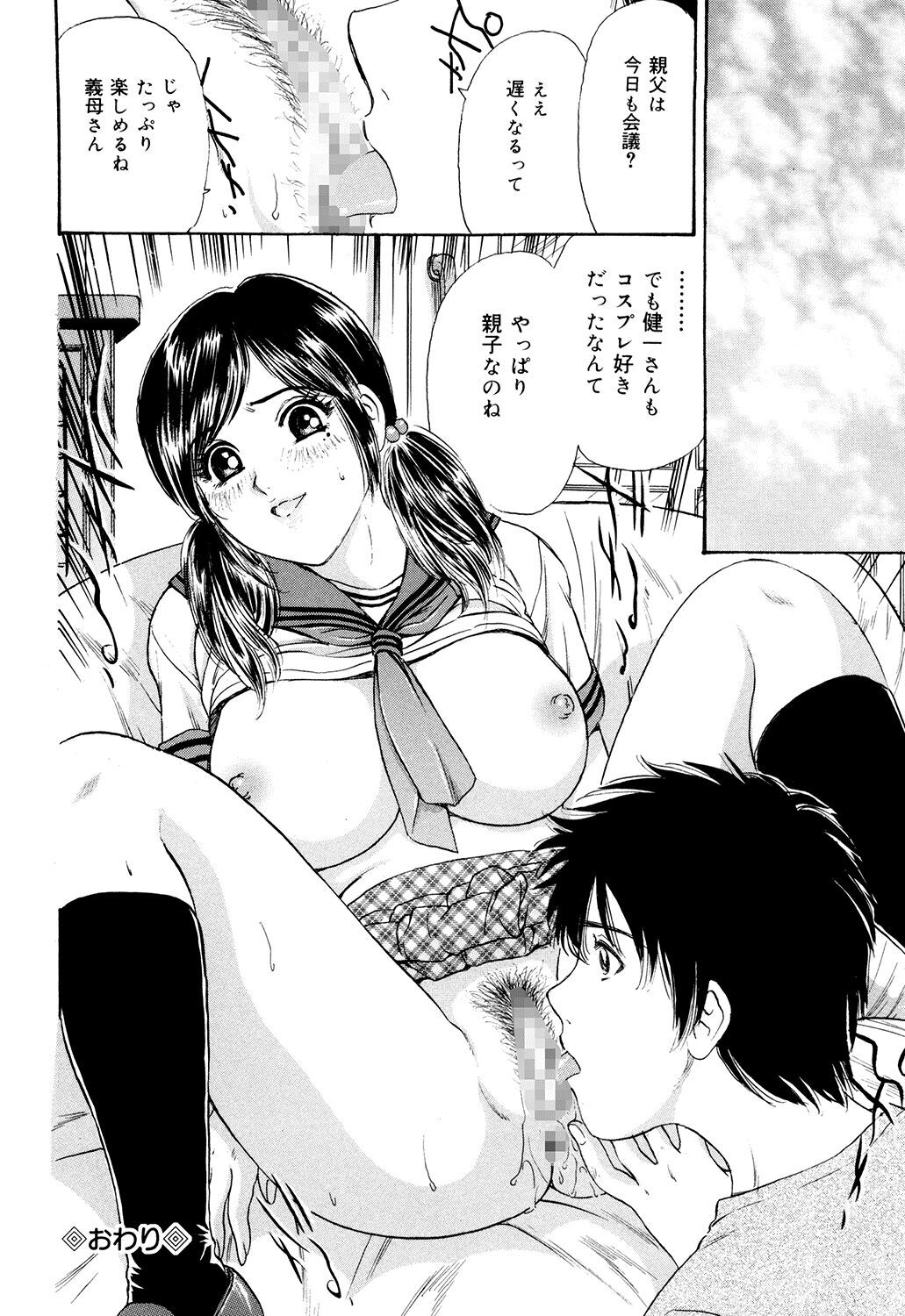 Cosplay Furin Tsuma - Page 118