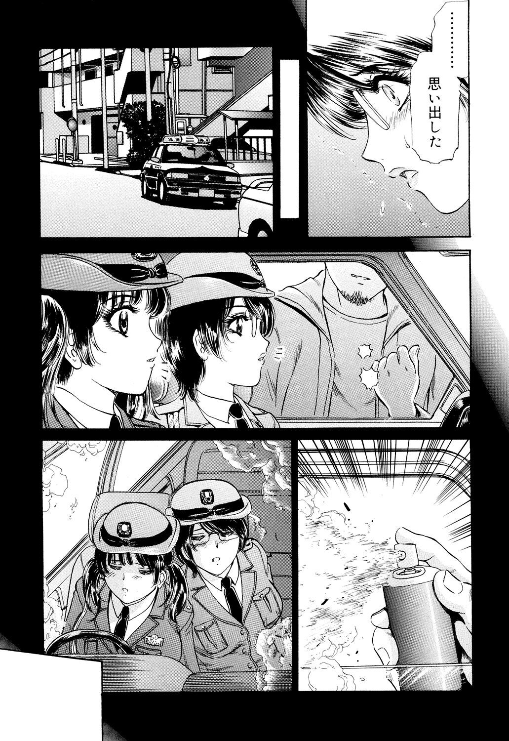 Cosplay Furin Tsuma - Page 31