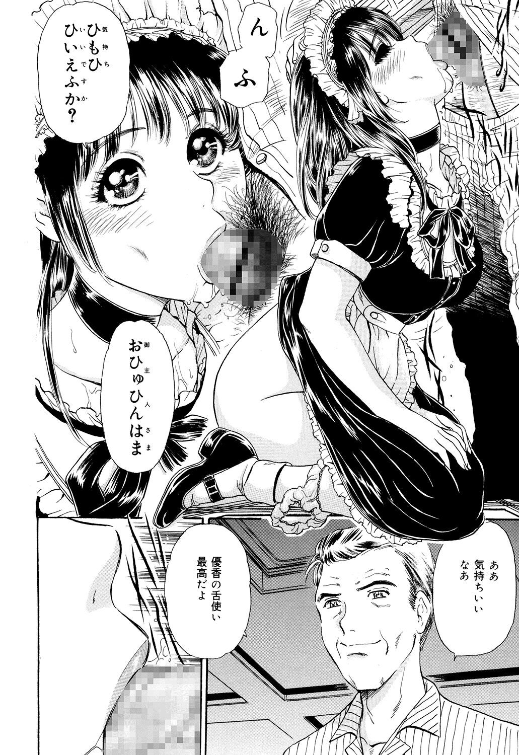 Cosplay Furin Tsuma - Page 66