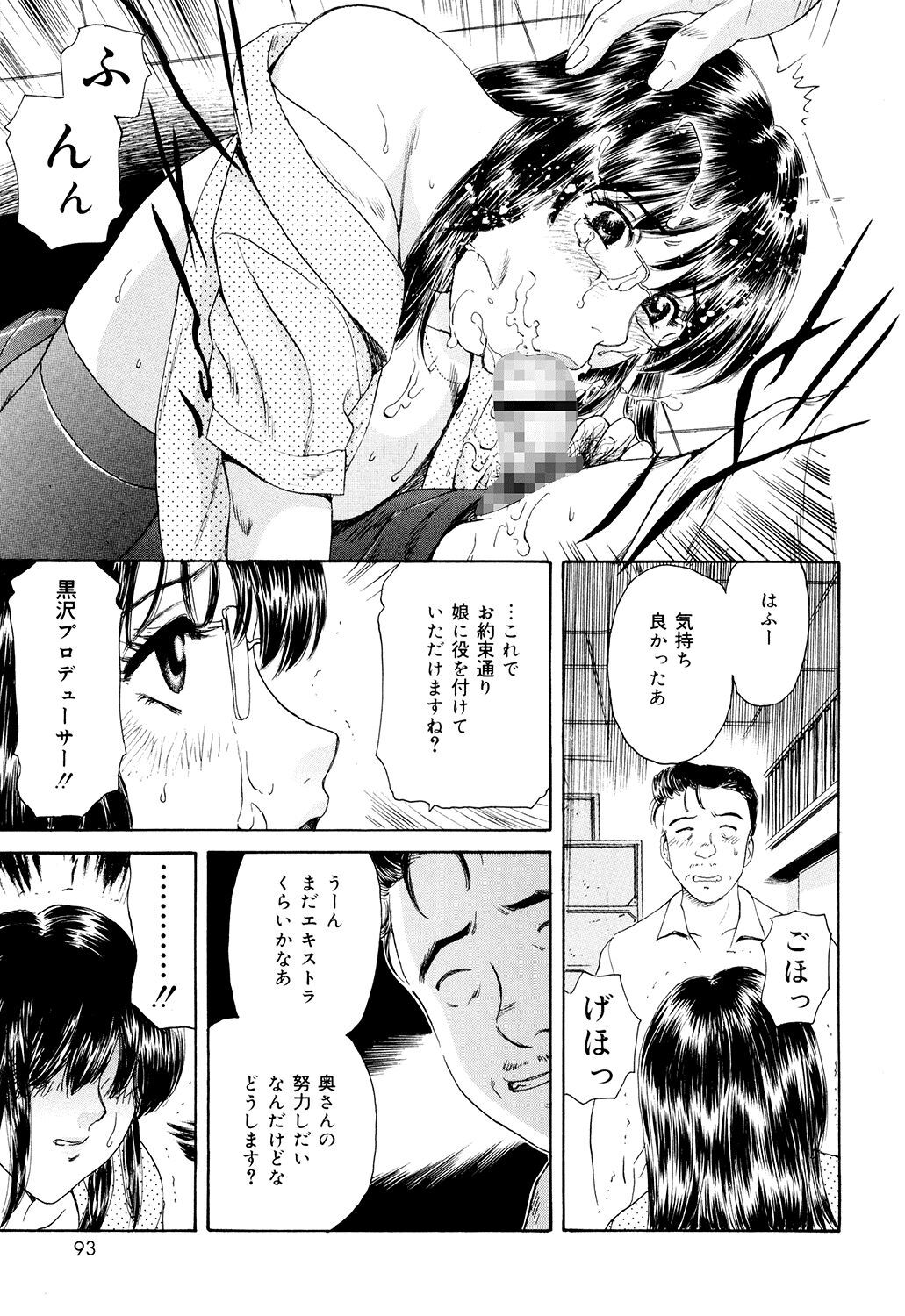 Cosplay Furin Tsuma - Page 91