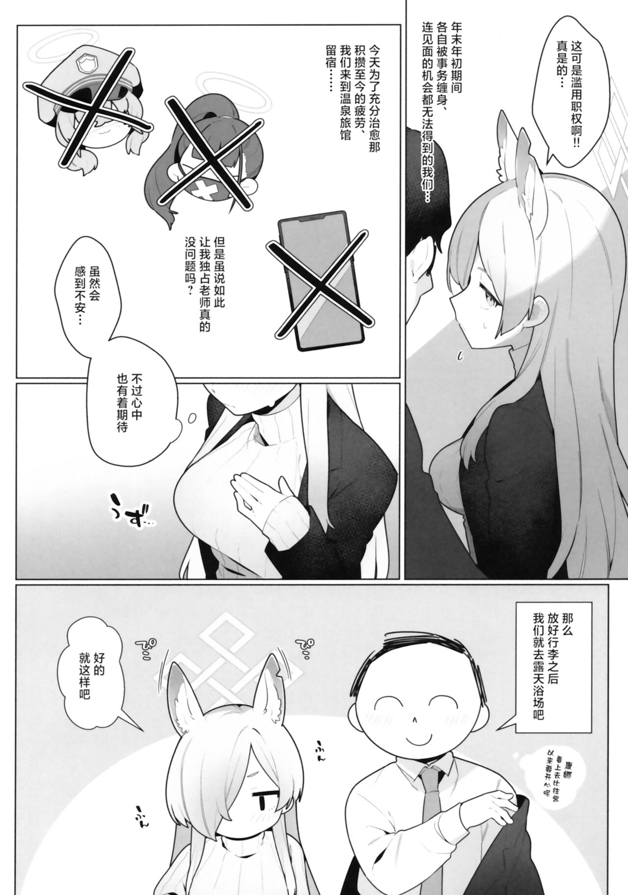 Kyouken to ■■ - Page 15