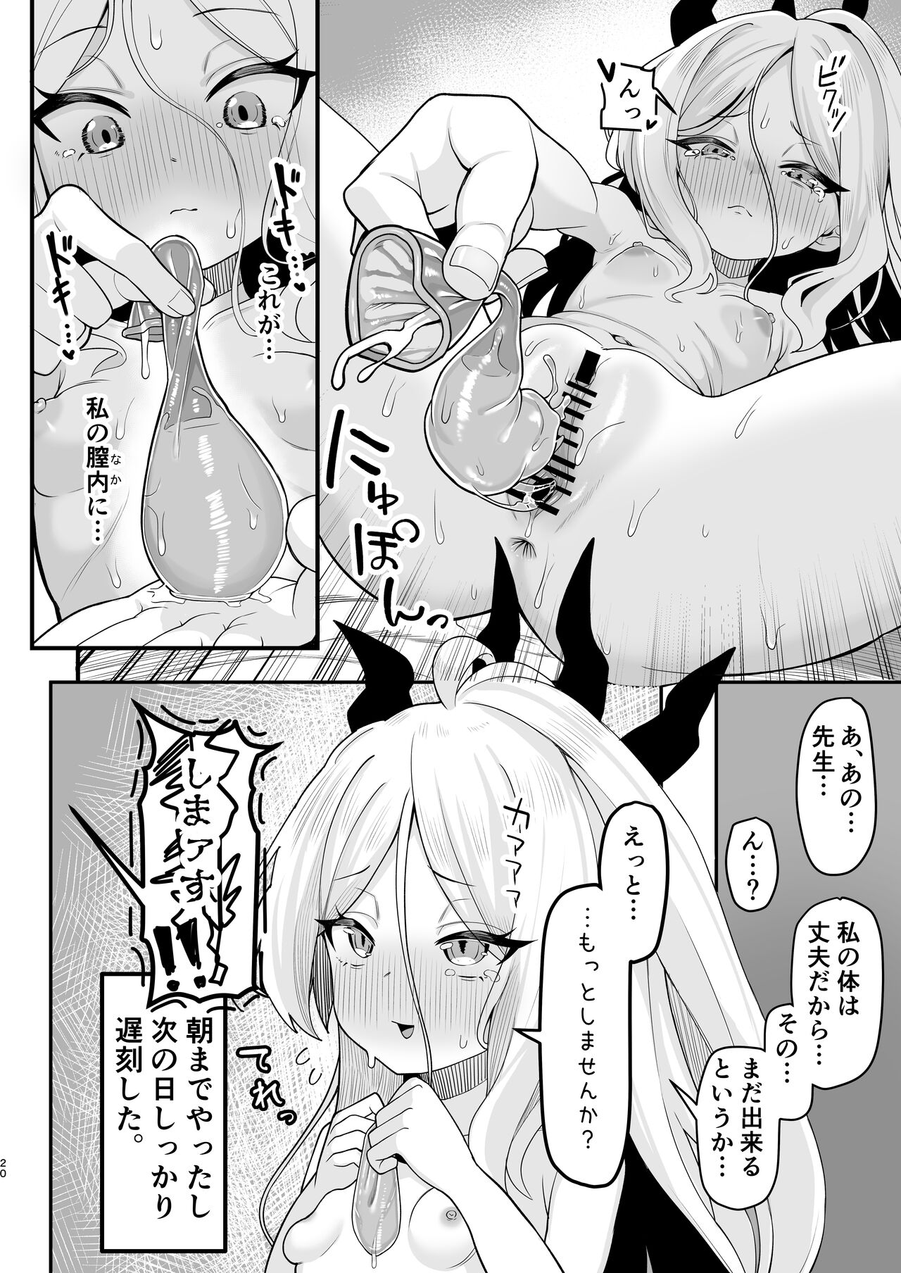 Sorasaki Hina wa Machikirenai - Page 19