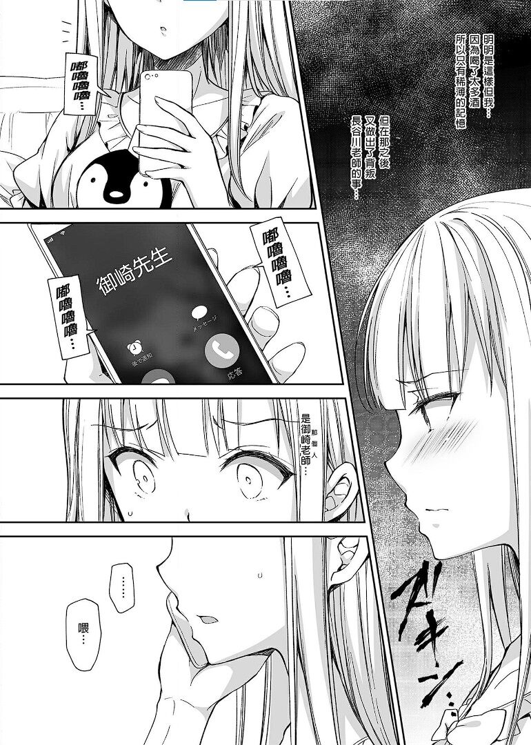 淫溺の令嬢 1-8 番外【中国翻译】 - Page 134