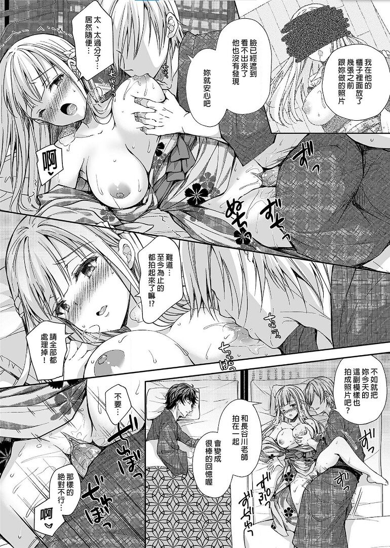 淫溺の令嬢 1-8 番外【中国翻译】 - Page 156