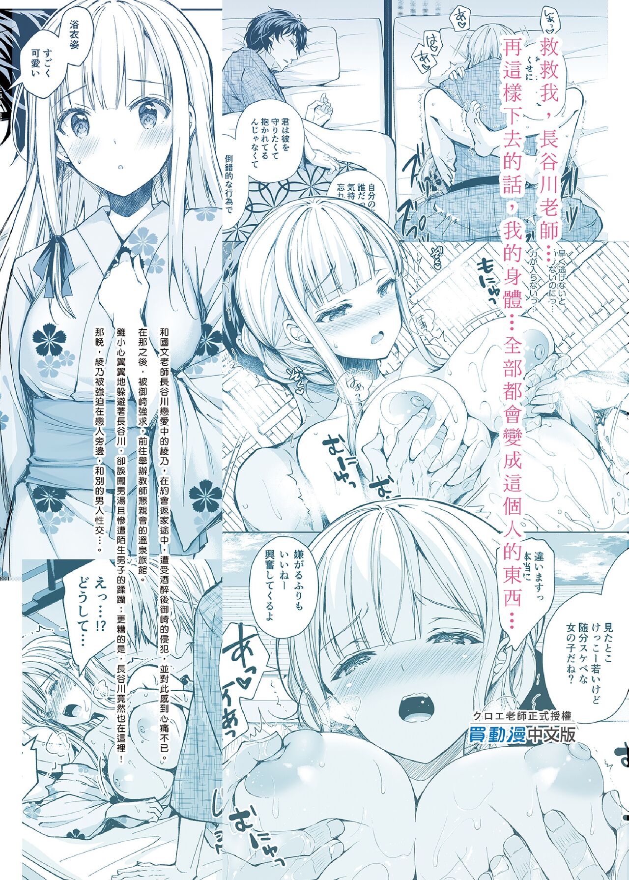 淫溺の令嬢 1-8 番外【中国翻译】 - Page 176