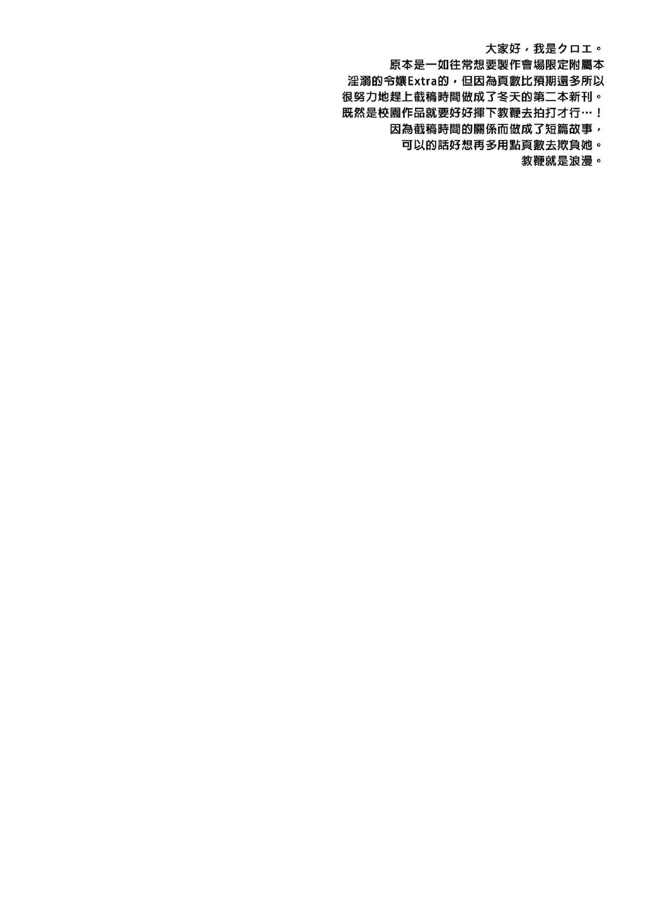 淫溺の令嬢 1-8 番外【中国翻译】 - Page 180