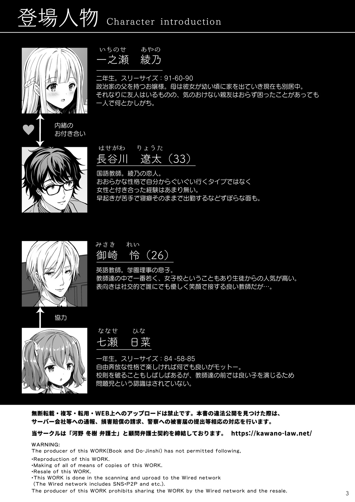 淫溺の令嬢 1-8 番外【中国翻译】 - Page 297