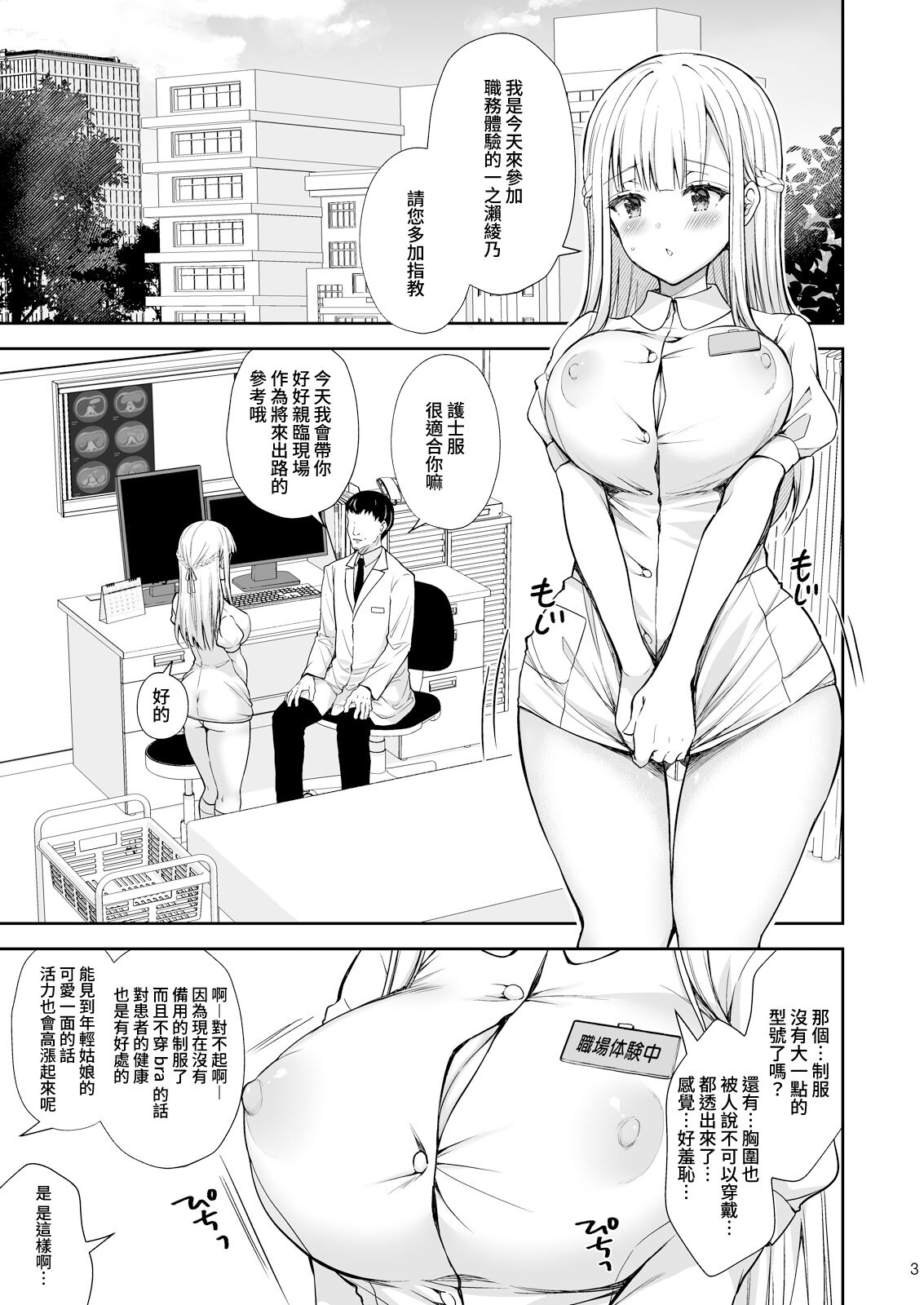 淫溺の令嬢 1-8 番外【中国翻译】 - Page 365