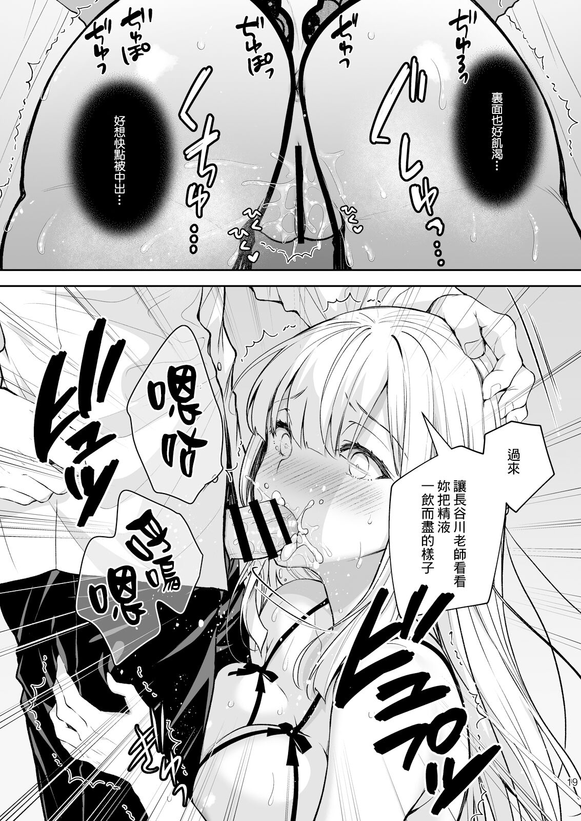 淫溺の令嬢 1-8 番外【中国翻译】 - Page 394