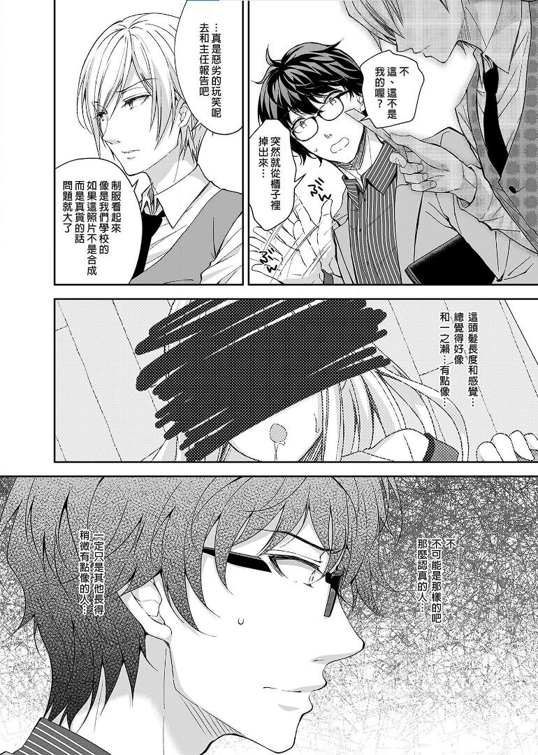 淫溺の令嬢 1-8 番外【中国翻译】 - Page 96