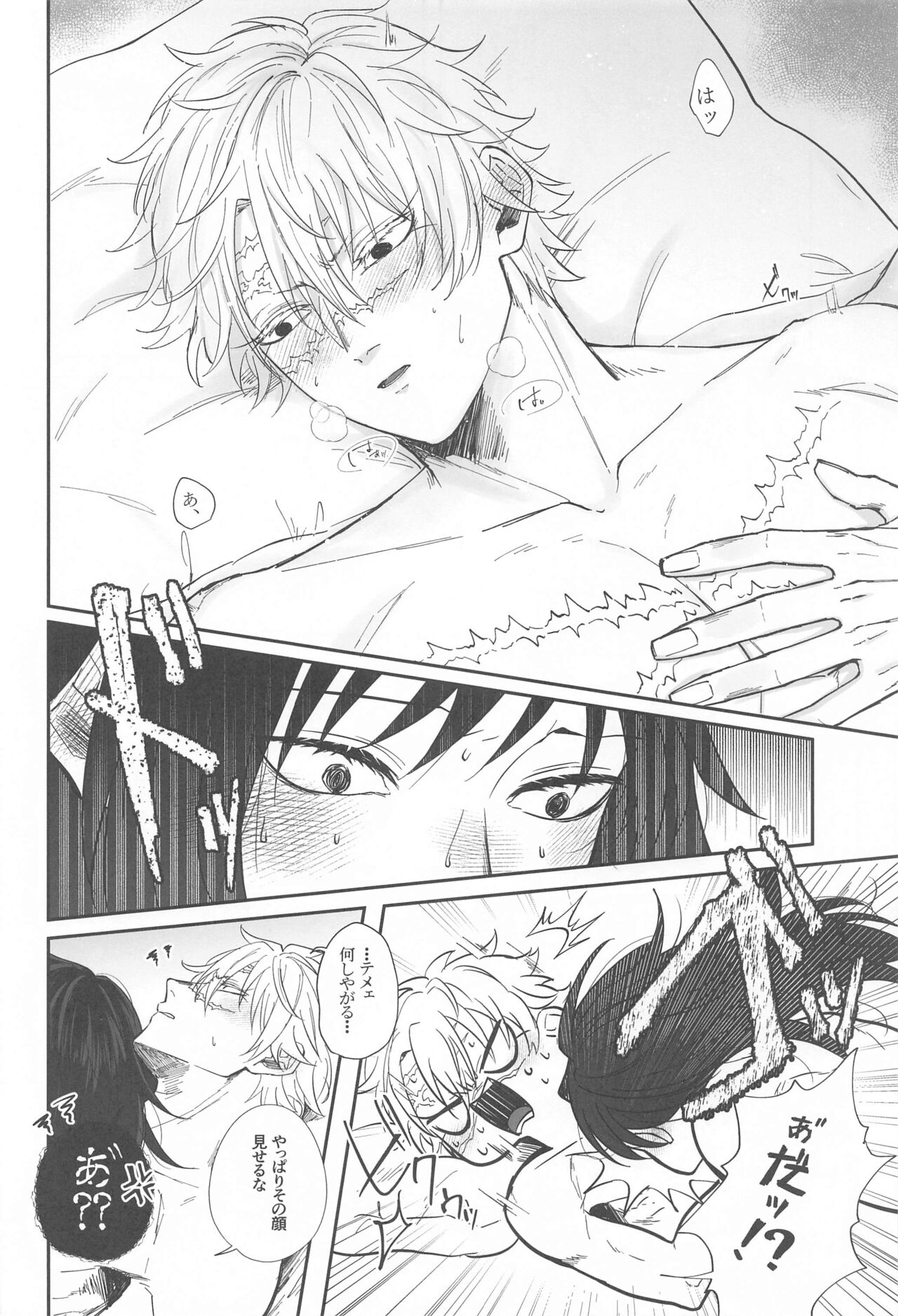 porineshiansekkusucharenji - Page 19