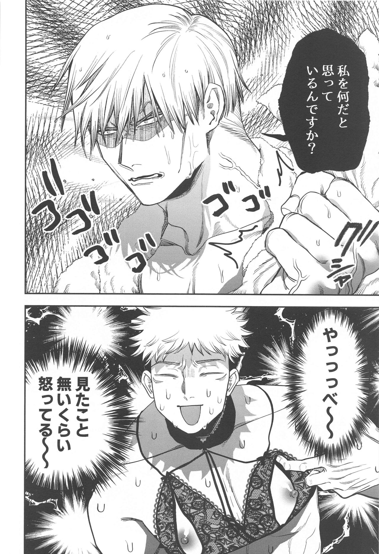 eroshitagidesonnaniokonnakuteiijan？！ - Page 15