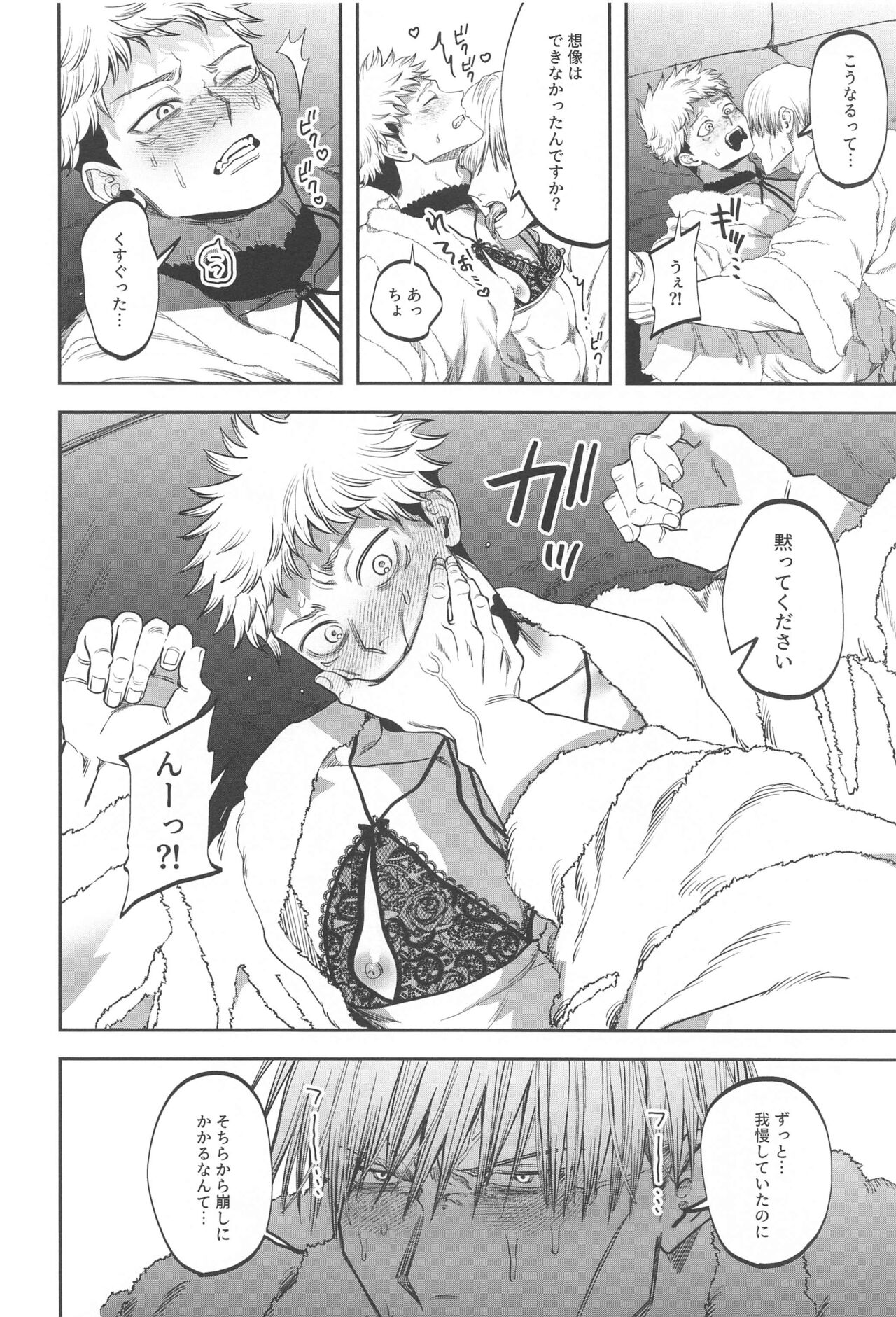 eroshitagidesonnaniokonnakuteiijan？！ - Page 19