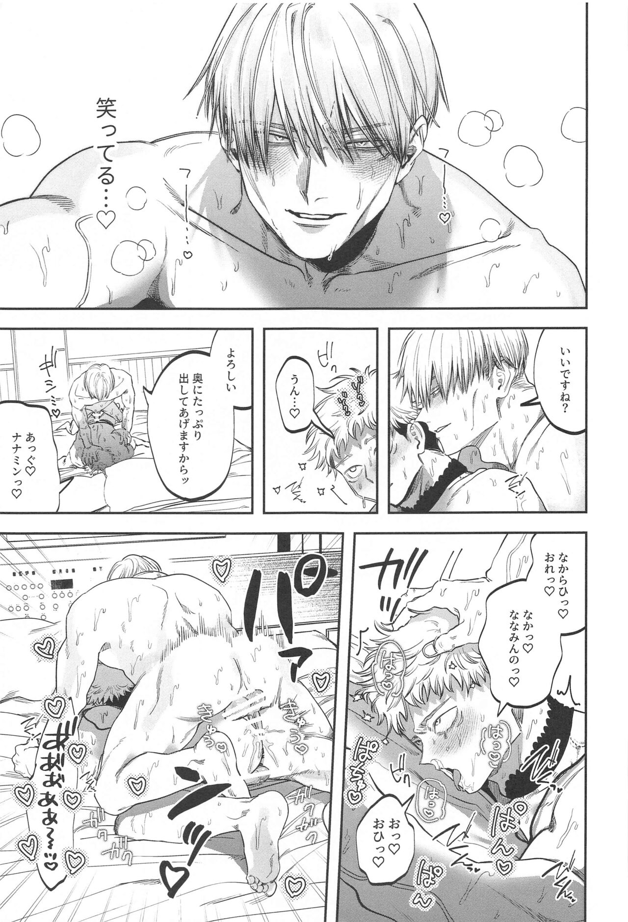 eroshitagidesonnaniokonnakuteiijan？！ - Page 38